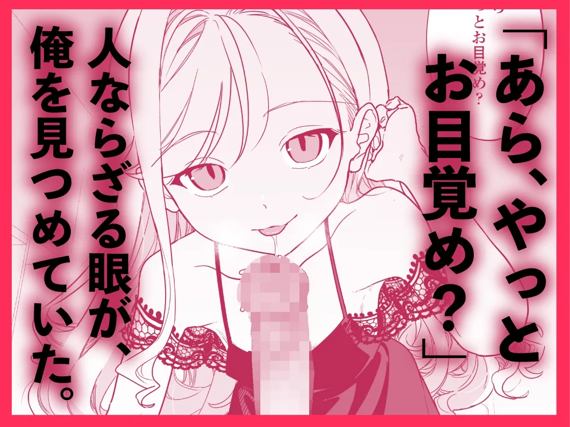 シィ様、射精させてください。 シィ様、射精させてください。