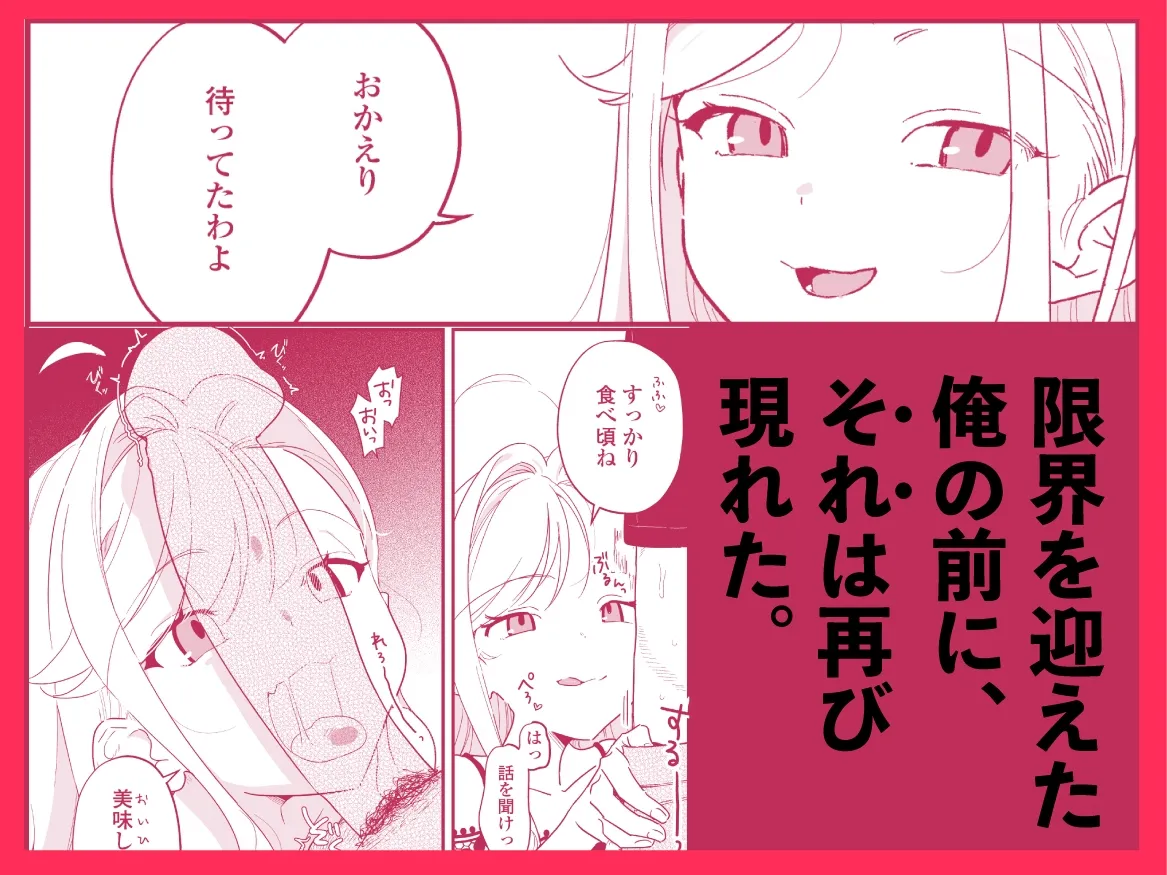 シィ様、射精させてください。 シィ様、射精させてください。