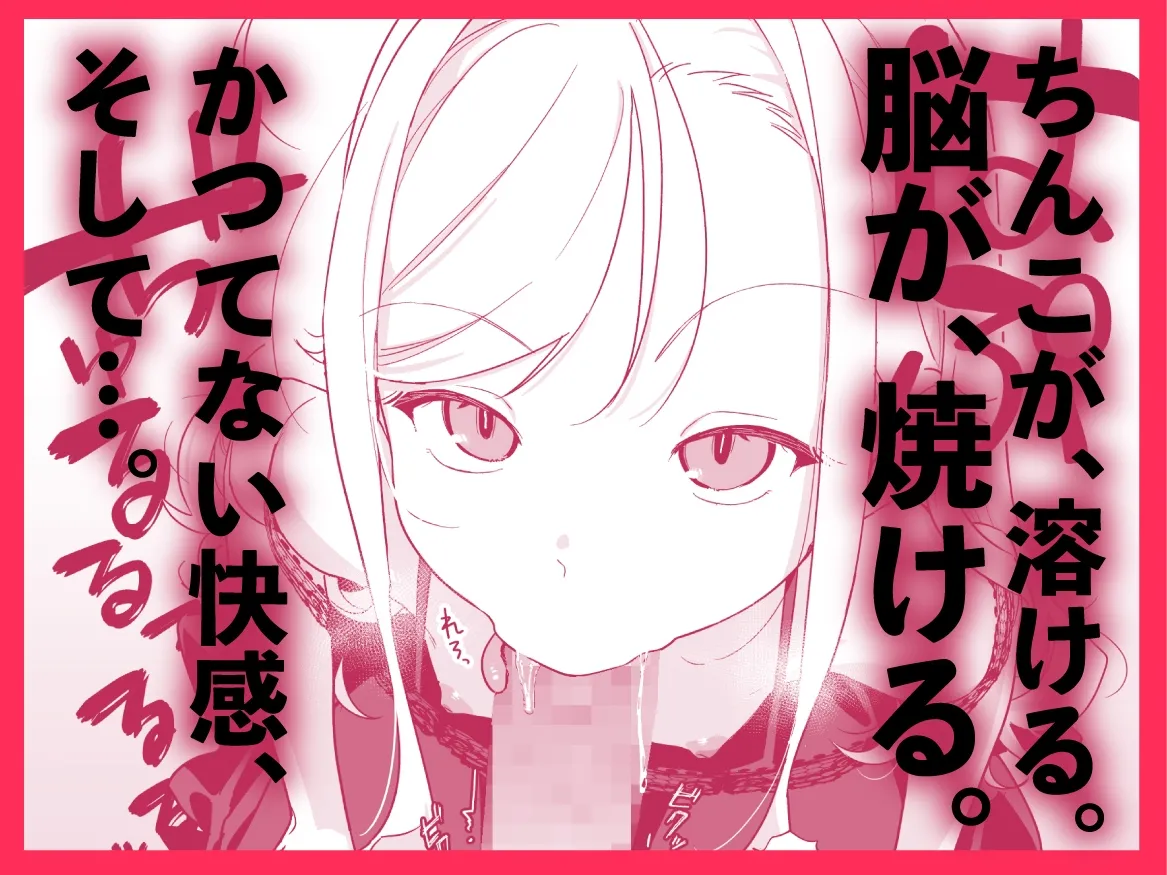 シィ様、射精させてください。 シィ様、射精させてください。