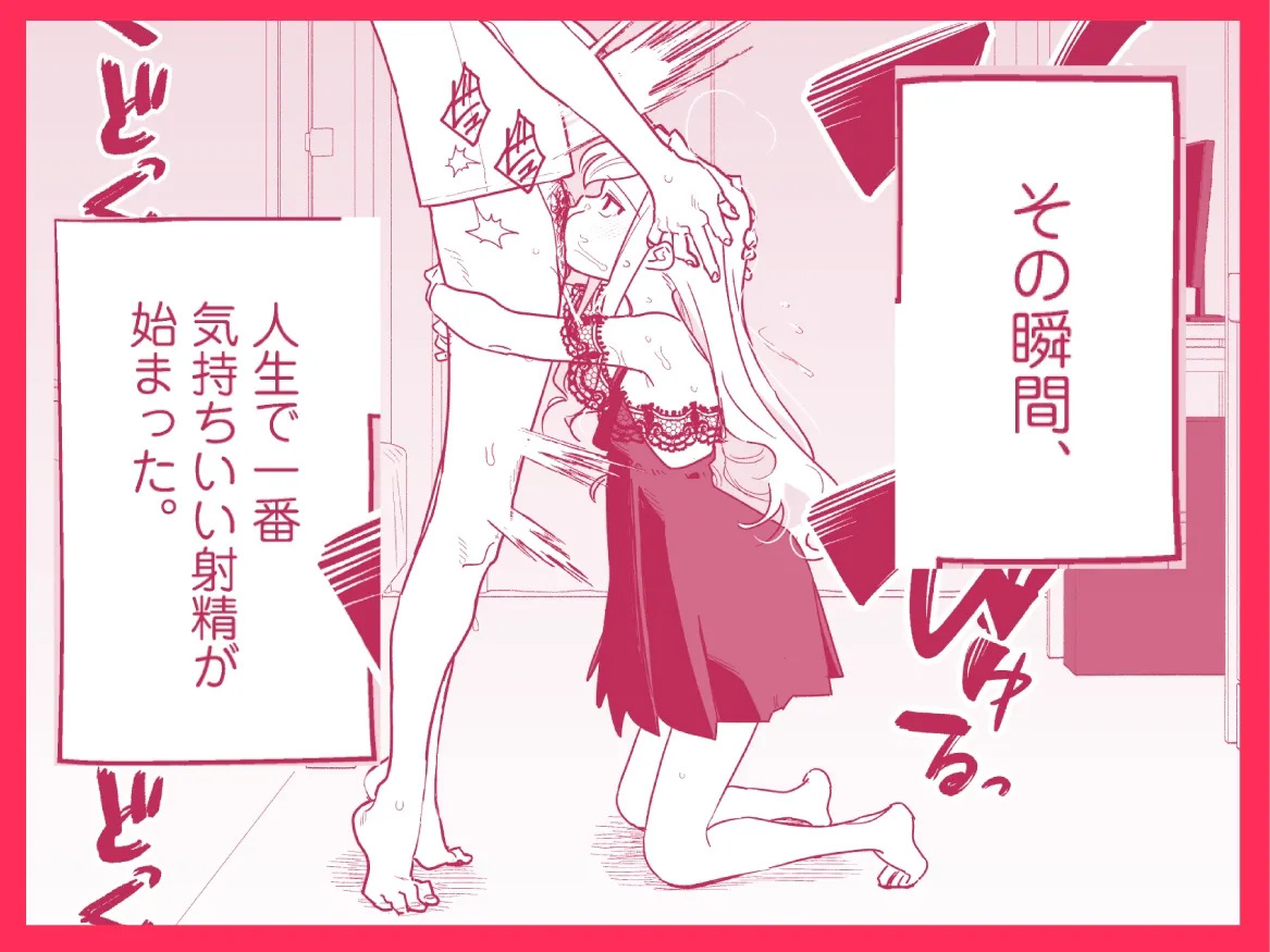 シィ様、射精させてください。 シィ様、射精させてください。