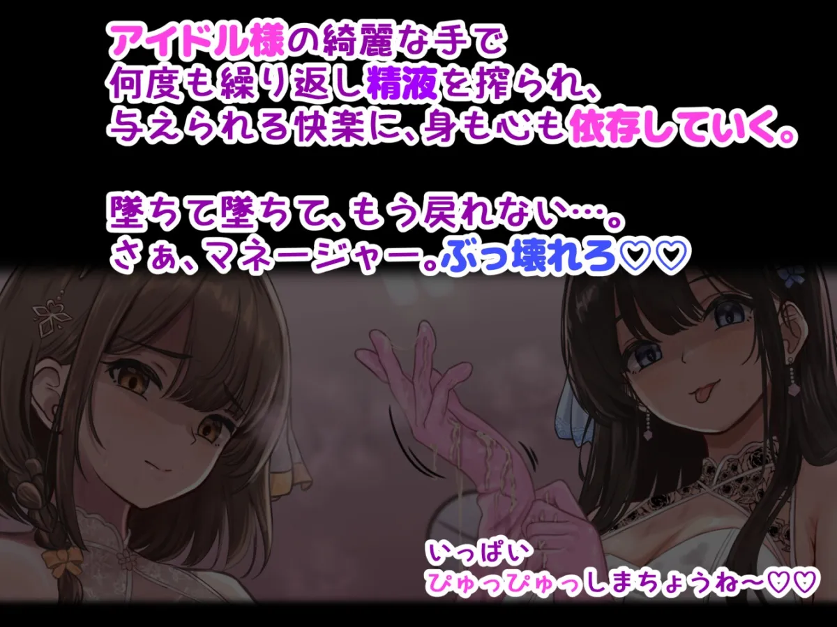 ✅早期限定30%オフ✅ドS清純派アイドル様のマゾお仕置きレッスン♪♪~まだまだイケますよね、マネージャーさん♡~ ✅早期限定30%オフ✅ドS清純派アイドル様のマゾお仕置きレッスン♪♪~まだまだイケますよね、マネージャーさん♡~