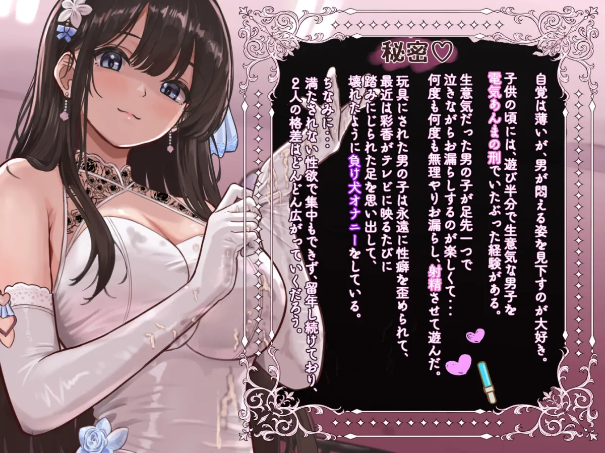 ✅早期限定30%オフ✅ドS清純派アイドル様のマゾお仕置きレッスン♪♪~まだまだイケますよね、マネージャーさん♡~ ✅早期限定30%オフ✅ドS清純派アイドル様のマゾお仕置きレッスン♪♪~まだまだイケますよね、マネージャーさん♡~