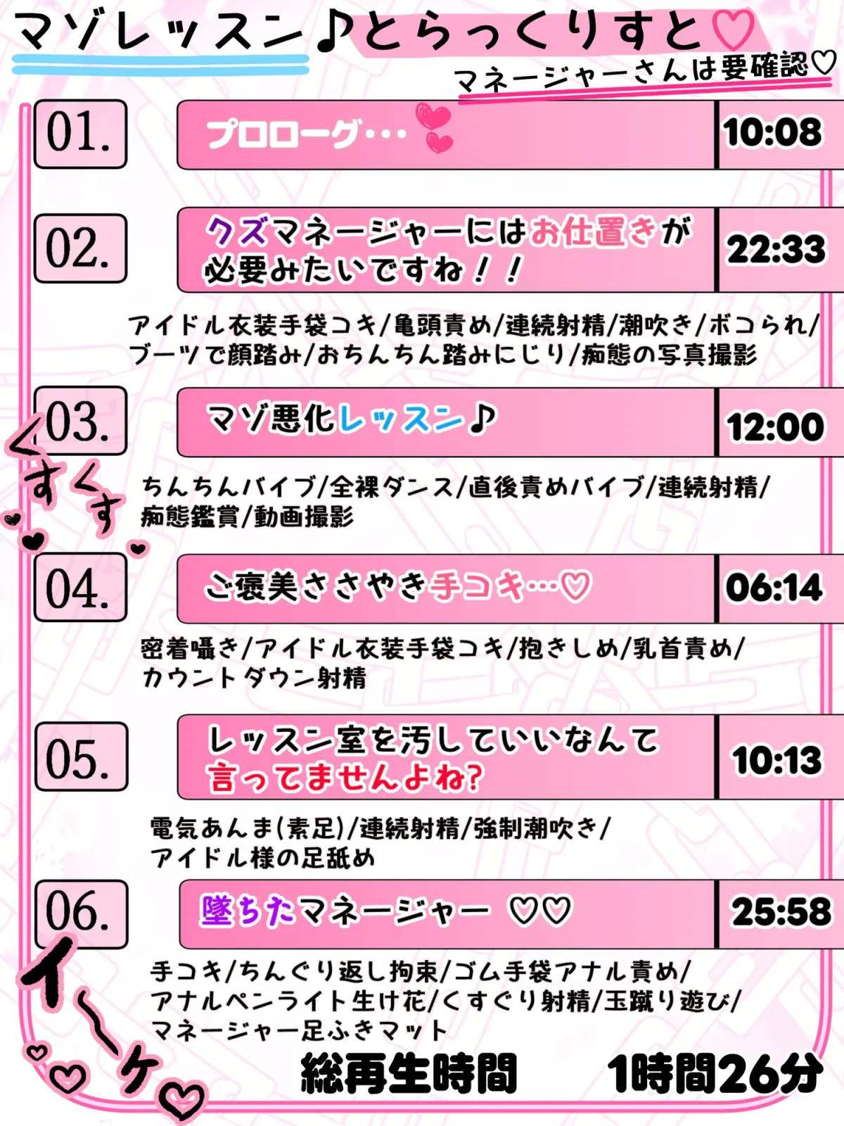 ✅早期限定30%オフ✅ドS清純派アイドル様のマゾお仕置きレッスン♪♪~まだまだイケますよね、マネージャーさん♡~ ✅早期限定30%オフ✅ドS清純派アイドル様のマゾお仕置きレッスン♪♪~まだまだイケますよね、マネージャーさん♡~