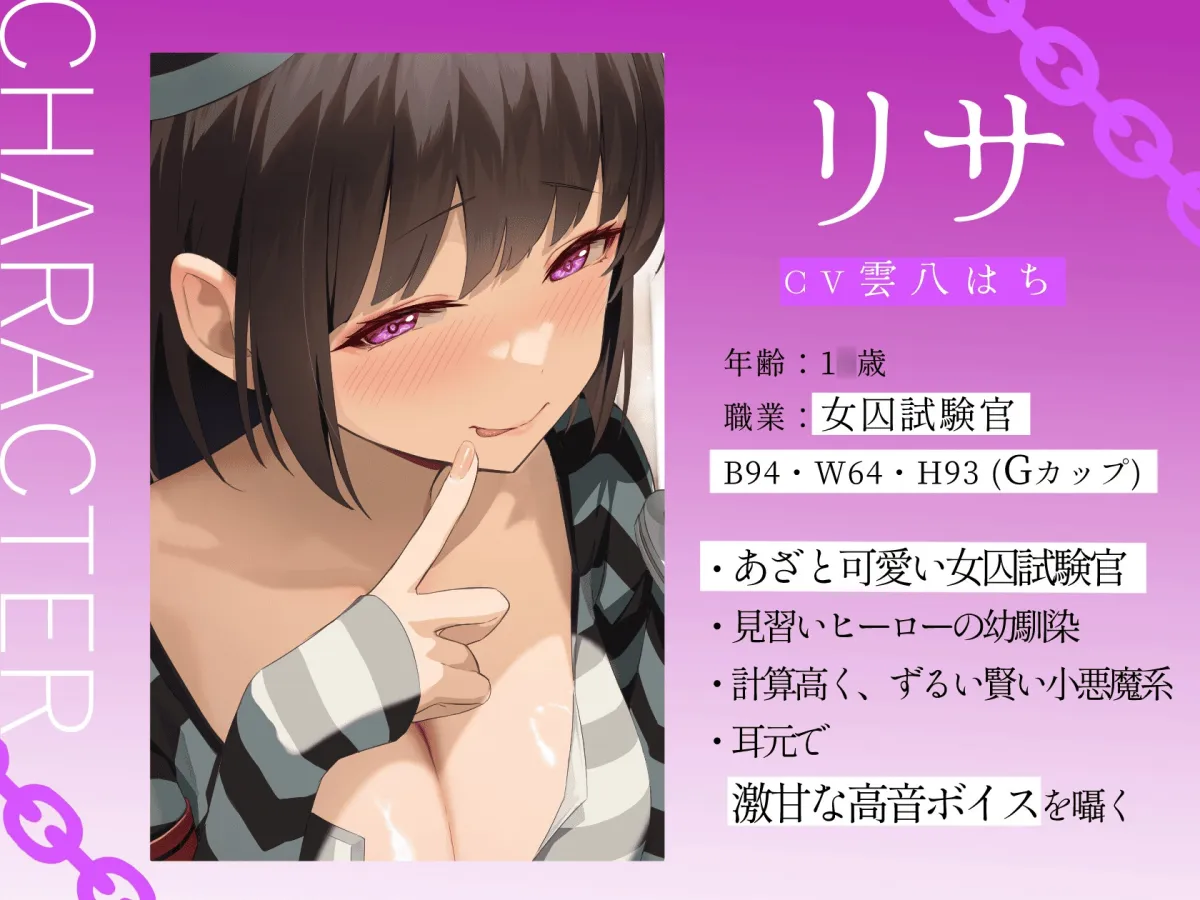 ★8/14まで限定特典付き★悪~い女囚試験官のヒーロー認定試験【見習いヒーローが罪を犯した女囚人による色欲の試験を受けて、びゅるびゅる敗北射精をしてしまう話】 ★8/14まで限定特典付き★悪~い女囚試験官のヒーロー認定試験【見習いヒーローが罪を犯した女囚人による色欲の試験を受けて、びゅるびゅる敗北射精をしてしまう話】