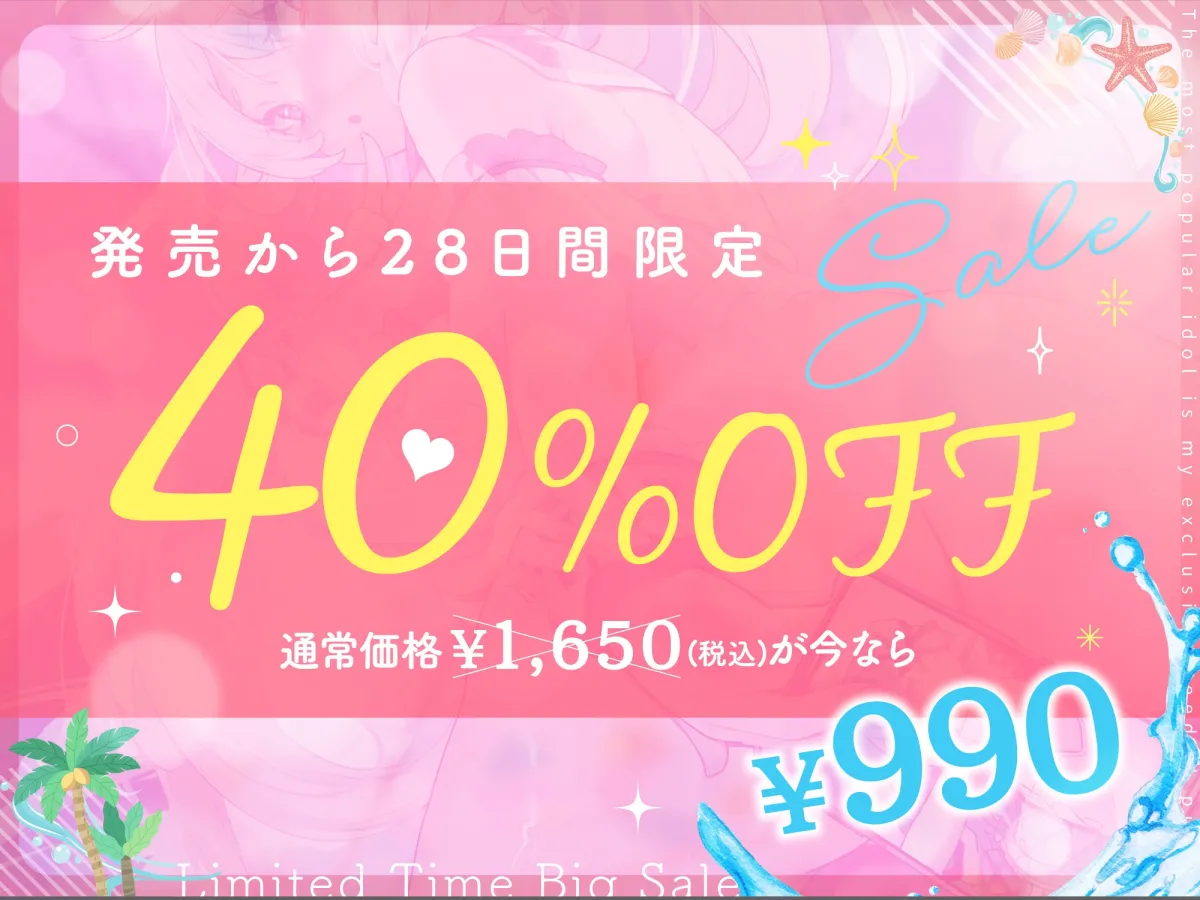 神推しだったあのアイドルが僕専用種付けおまんこに!?3 星宮天音の逆襲!? 神推しだったあのアイドルが僕専用種付けおまんこに!?3 星宮天音の逆襲!?