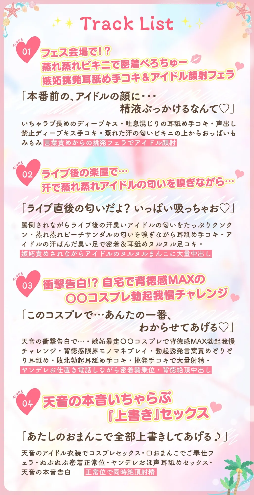 神推しだったあのアイドルが僕専用種付けおまんこに!?3 星宮天音の逆襲!? 神推しだったあのアイドルが僕専用種付けおまんこに!?3 星宮天音の逆襲!?