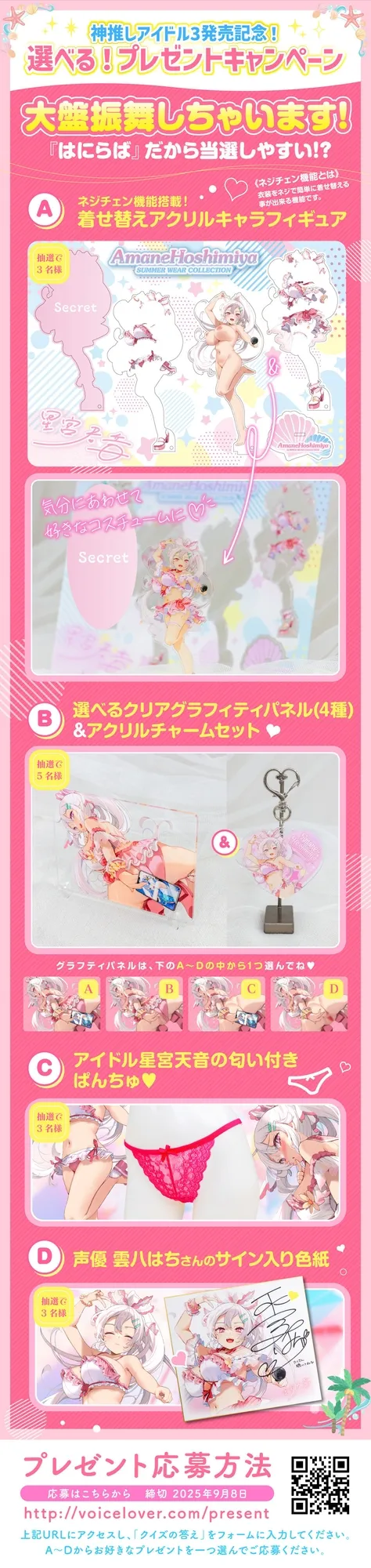 神推しだったあのアイドルが僕専用種付けおまんこに!?3 星宮天音の逆襲!? 神推しだったあのアイドルが僕専用種付けおまんこに!?3 星宮天音の逆襲!?