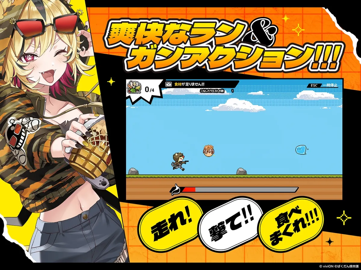 はらぺこランナーズ!!!ばくだん焼本舗®コラボレーション はらぺこランナーズ!!!ばくだん焼本舗®コラボレーション