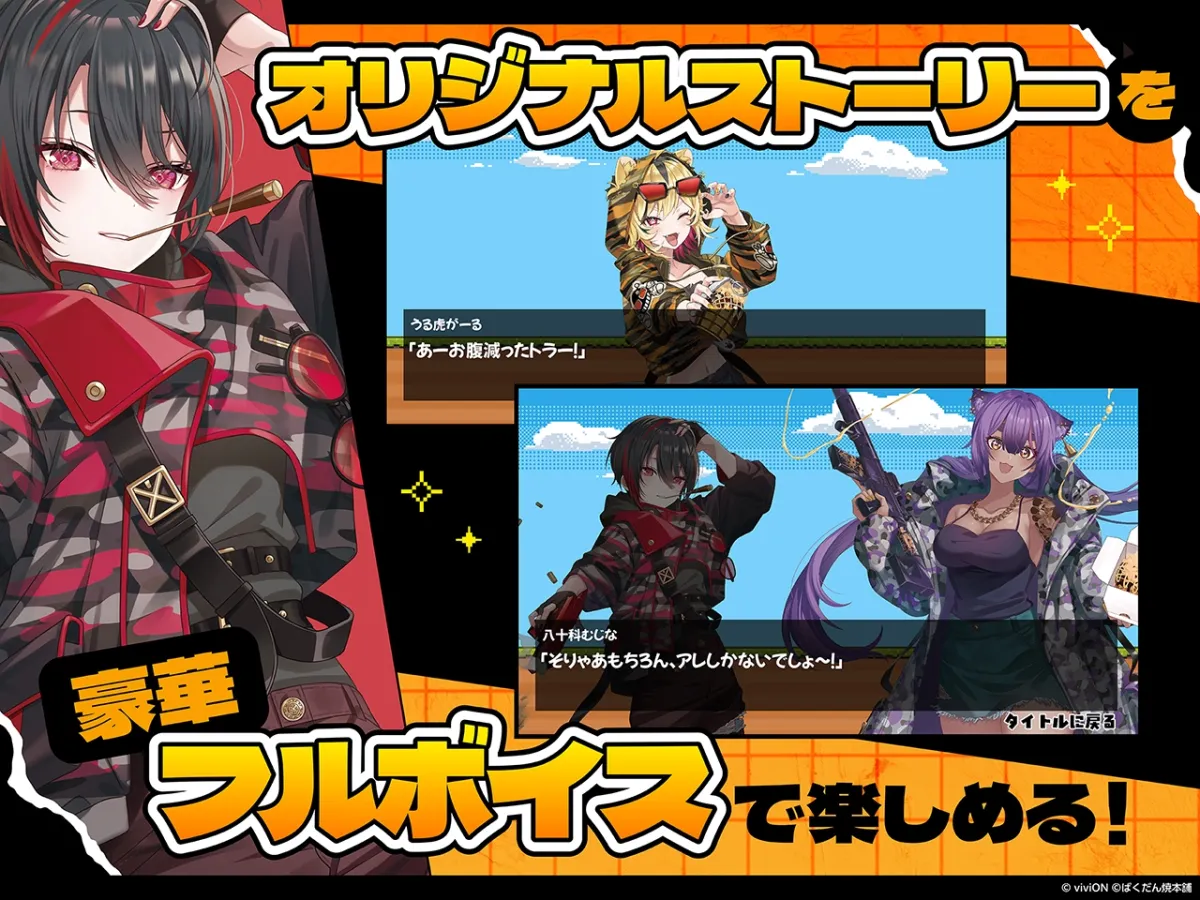 はらぺこランナーズ!!!ばくだん焼本舗®コラボレーション はらぺこランナーズ!!!ばくだん焼本舗®コラボレーション