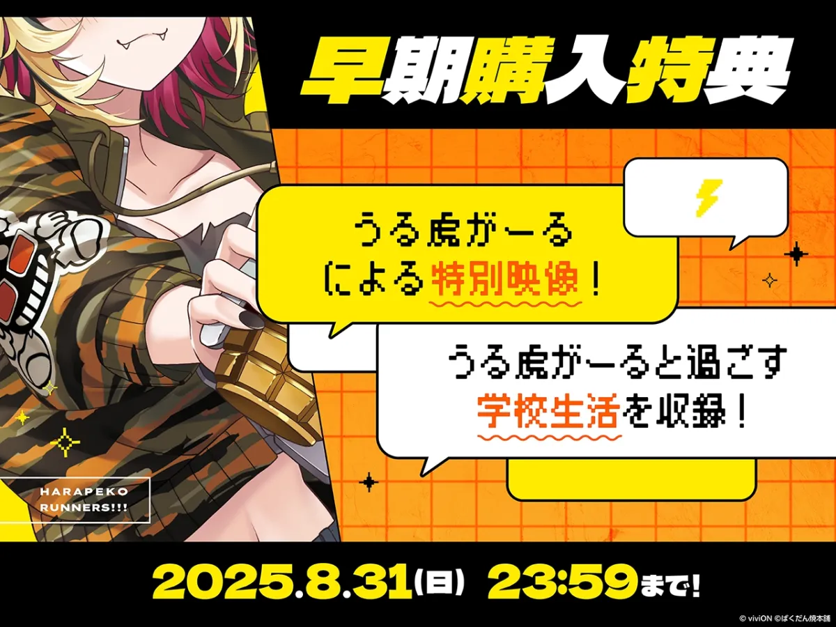 はらぺこランナーズ!!!ばくだん焼本舗®コラボレーション はらぺこランナーズ!!!ばくだん焼本舗®コラボレーション