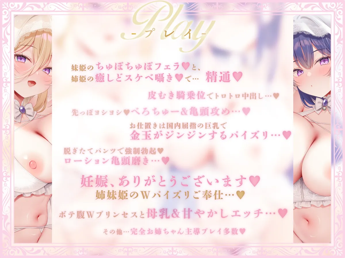 ✅5大特典付✅【おねショタ×あまあま子作り♡】ノーブルおまんこWプリンセス~ショタ王子と孕み姫~【お姉ちゃん達と子作りエッチ♡】 ✅5大特典付✅【おねショタ×あまあま子作り♡】ノーブルおまんこWプリンセス~ショタ王子と孕み姫~【お姉ちゃん達と子作りエッチ♡】