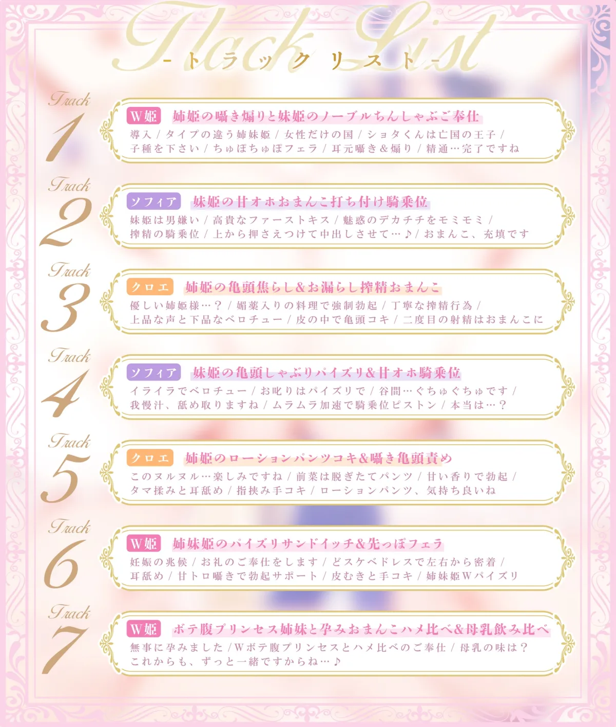 ✅5大特典付✅【おねショタ×あまあま子作り♡】ノーブルおまんこWプリンセス~ショタ王子と孕み姫~【お姉ちゃん達と子作りエッチ♡】 ✅5大特典付✅【おねショタ×あまあま子作り♡】ノーブルおまんこWプリンセス~ショタ王子と孕み姫~【お姉ちゃん達と子作りエッチ♡】