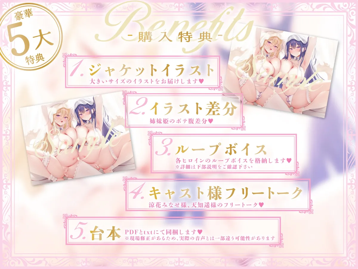 ✅5大特典付✅【おねショタ×あまあま子作り♡】ノーブルおまんこWプリンセス~ショタ王子と孕み姫~【お姉ちゃん達と子作りエッチ♡】 ✅5大特典付✅【おねショタ×あまあま子作り♡】ノーブルおまんこWプリンセス~ショタ王子と孕み姫~【お姉ちゃん達と子作りエッチ♡】