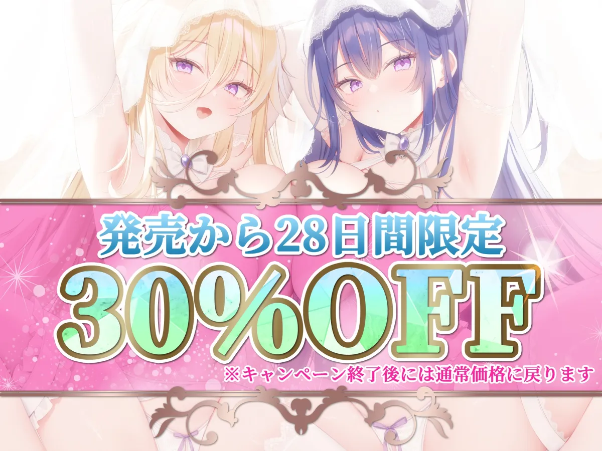 ✅5大特典付✅【おねショタ×あまあま子作り♡】ノーブルおまんこWプリンセス~ショタ王子と孕み姫~【お姉ちゃん達と子作りエッチ♡】 ✅5大特典付✅【おねショタ×あまあま子作り♡】ノーブルおまんこWプリンセス~ショタ王子と孕み姫~【お姉ちゃん達と子作りエッチ♡】