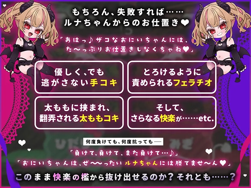 【CV:山田じぇみ子】メスガキルナちゃんのざこの館【雑魚には出られない脱出ゲーム】 【CV:山田じぇみ子】メスガキルナちゃんのざこの館【雑魚には出られない脱出ゲーム】