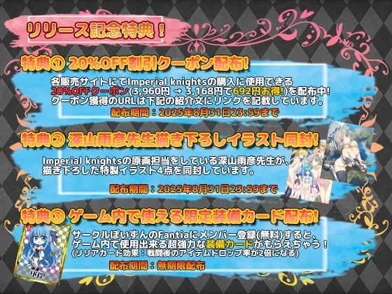 Imperial knights Imperial knights