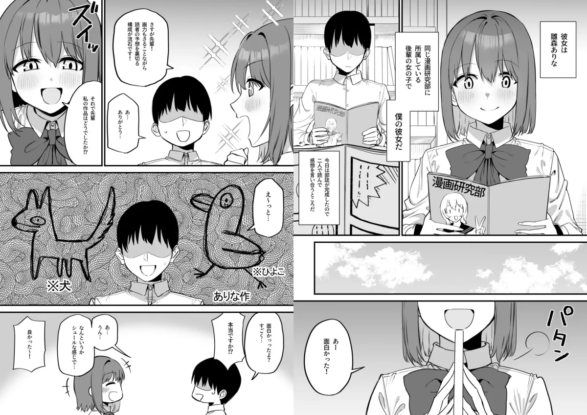 後輩ちゃんのいじわる乳首責め5 後輩ちゃんのいじわる乳首責め5