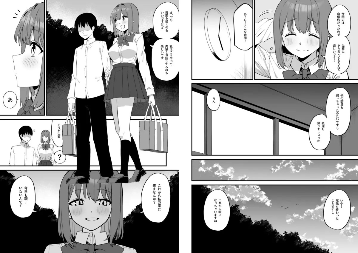 後輩ちゃんのいじわる乳首責め5 後輩ちゃんのいじわる乳首責め5