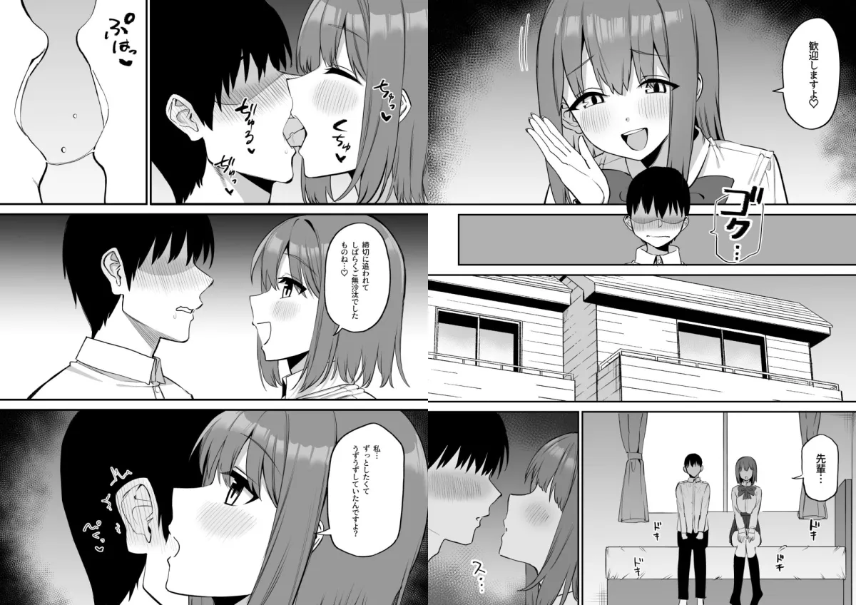 後輩ちゃんのいじわる乳首責め5 後輩ちゃんのいじわる乳首責め5