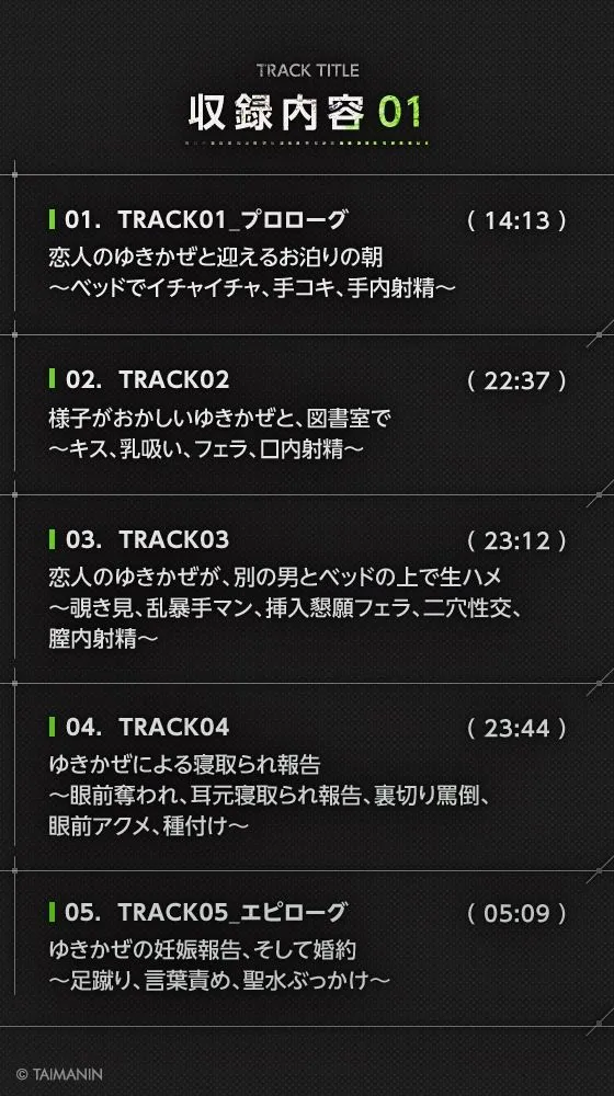 【対魔忍RPGX】水城ゆきかぜASMR〜愛したあの子は寝取られY豚〜 【対魔忍RPGX】水城ゆきかぜASMR〜愛したあの子は寝取られY豚〜