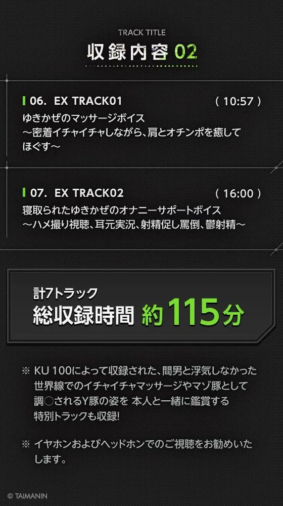 【対魔忍RPGX】水城ゆきかぜASMR〜愛したあの子は寝取られY豚〜 【対魔忍RPGX】水城ゆきかぜASMR〜愛したあの子は寝取られY豚〜