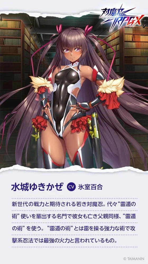 【対魔忍RPGX】水城ゆきかぜASMR〜愛したあの子は寝取られY豚〜 【対魔忍RPGX】水城ゆきかぜASMR〜愛したあの子は寝取られY豚〜