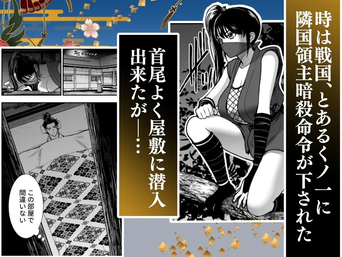 殿様、寝屋の躾〜暗殺失敗、奥方にされたくノ一〜 殿様、寝屋の躾〜暗殺失敗、奥方にされたくノ一〜