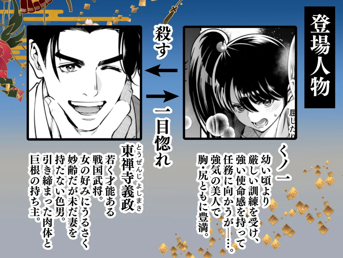 殿様、寝屋の躾〜暗殺失敗、奥方にされたくノ一〜 殿様、寝屋の躾〜暗殺失敗、奥方にされたくノ一〜