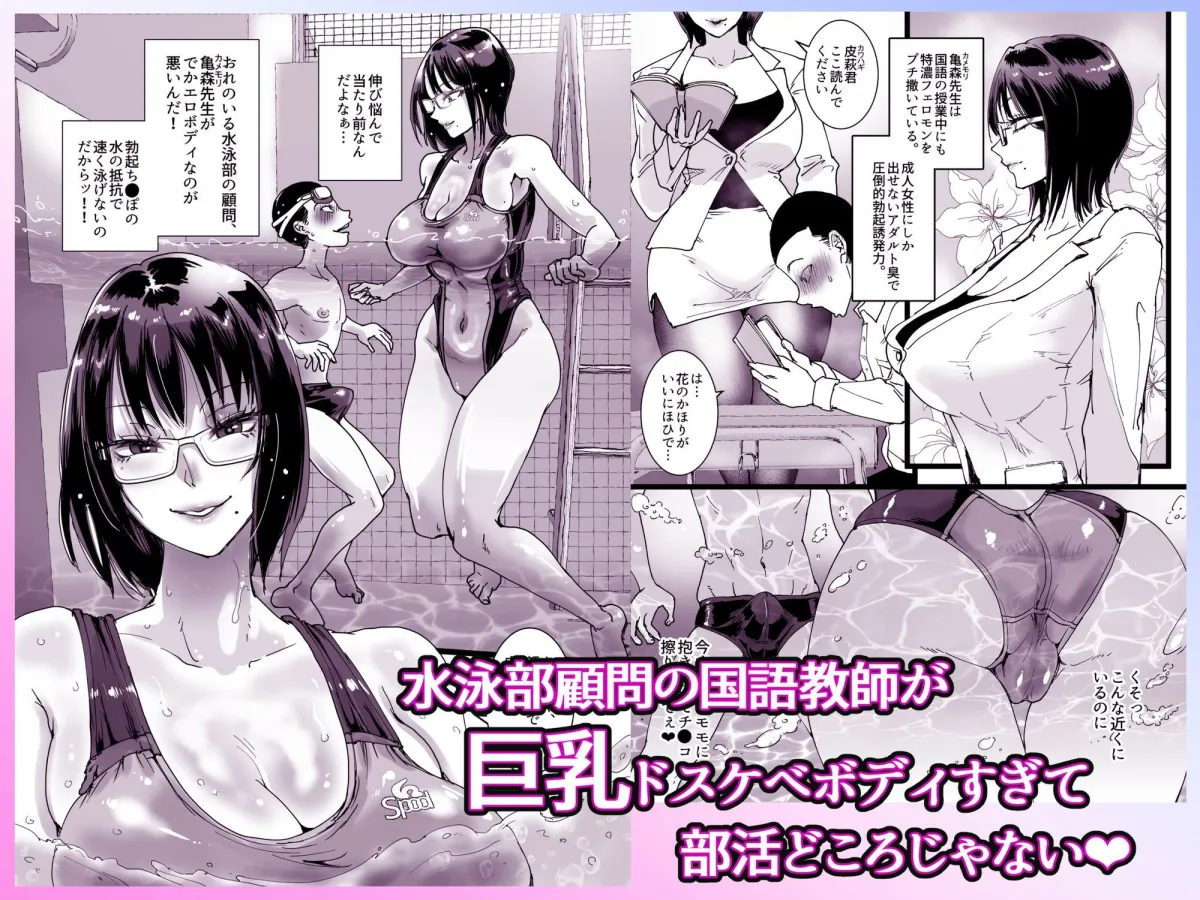 淫乱女教師の巣  プールのシャワーはヤリ部屋です 淫乱女教師の巣  プールのシャワーはヤリ部屋です