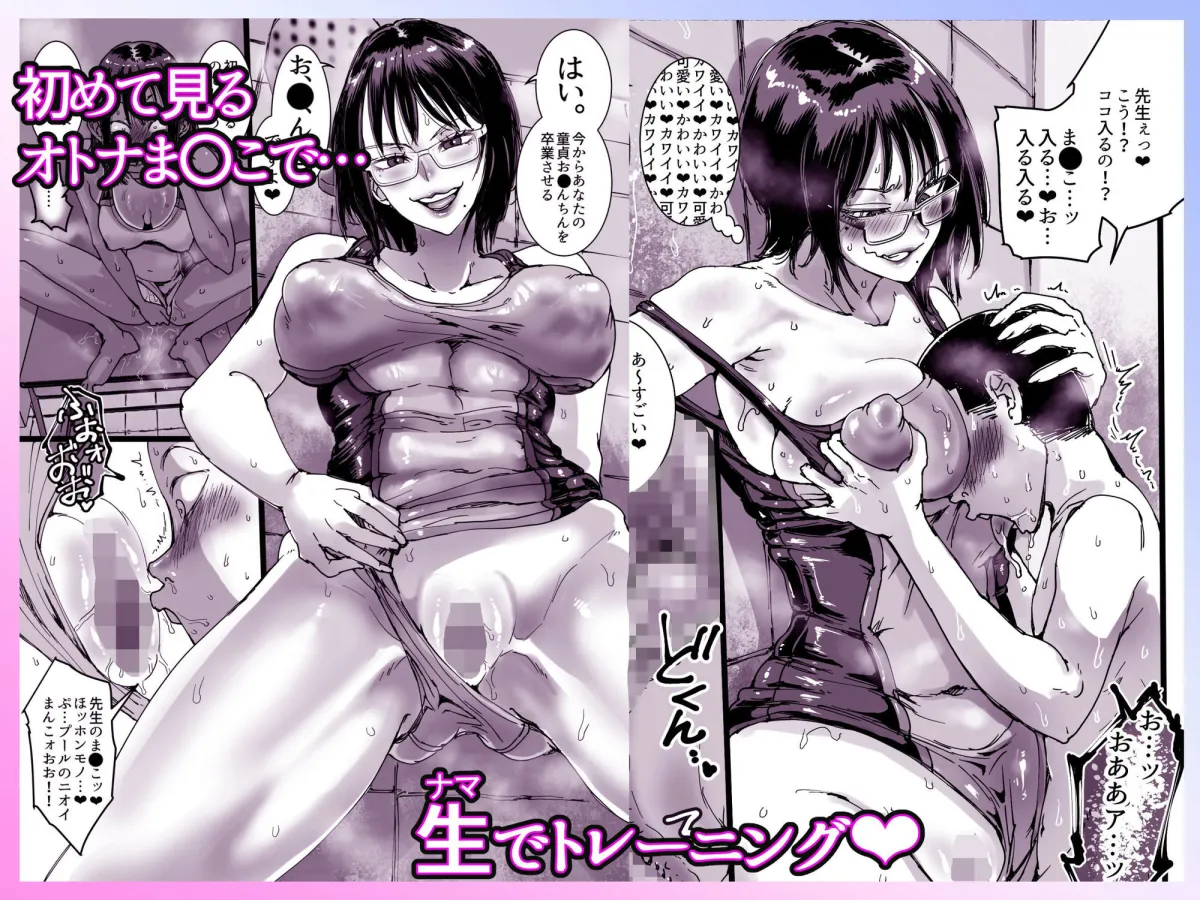 淫乱女教師の巣  プールのシャワーはヤリ部屋です 淫乱女教師の巣  プールのシャワーはヤリ部屋です