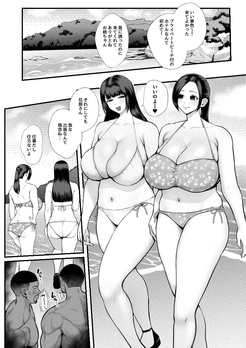 黒人レイプでNTR&処女喪失 黒人レイプでNTR&処女喪失