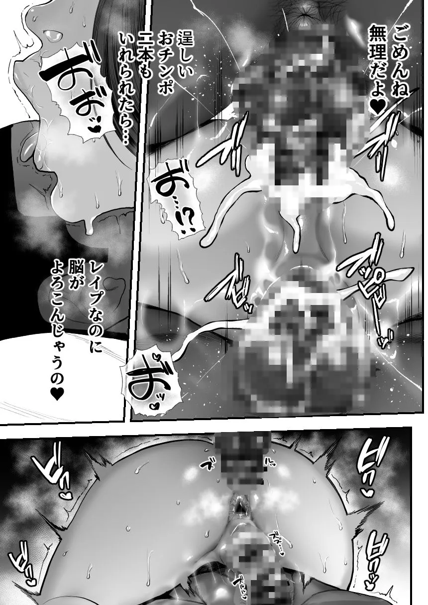 黒人レイプでNTR&処女喪失 黒人レイプでNTR&処女喪失