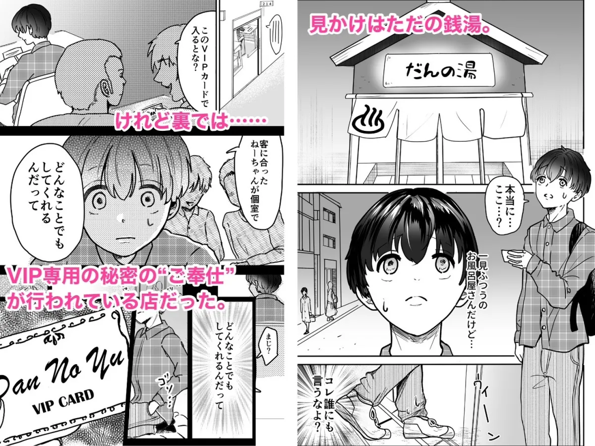 寝取られ待ちの雛