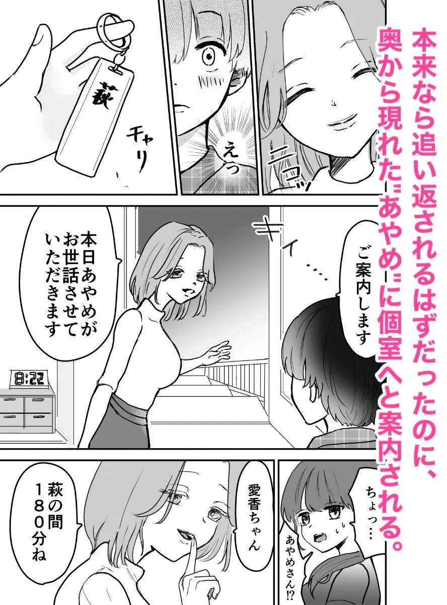 寝取られ待ちの雛