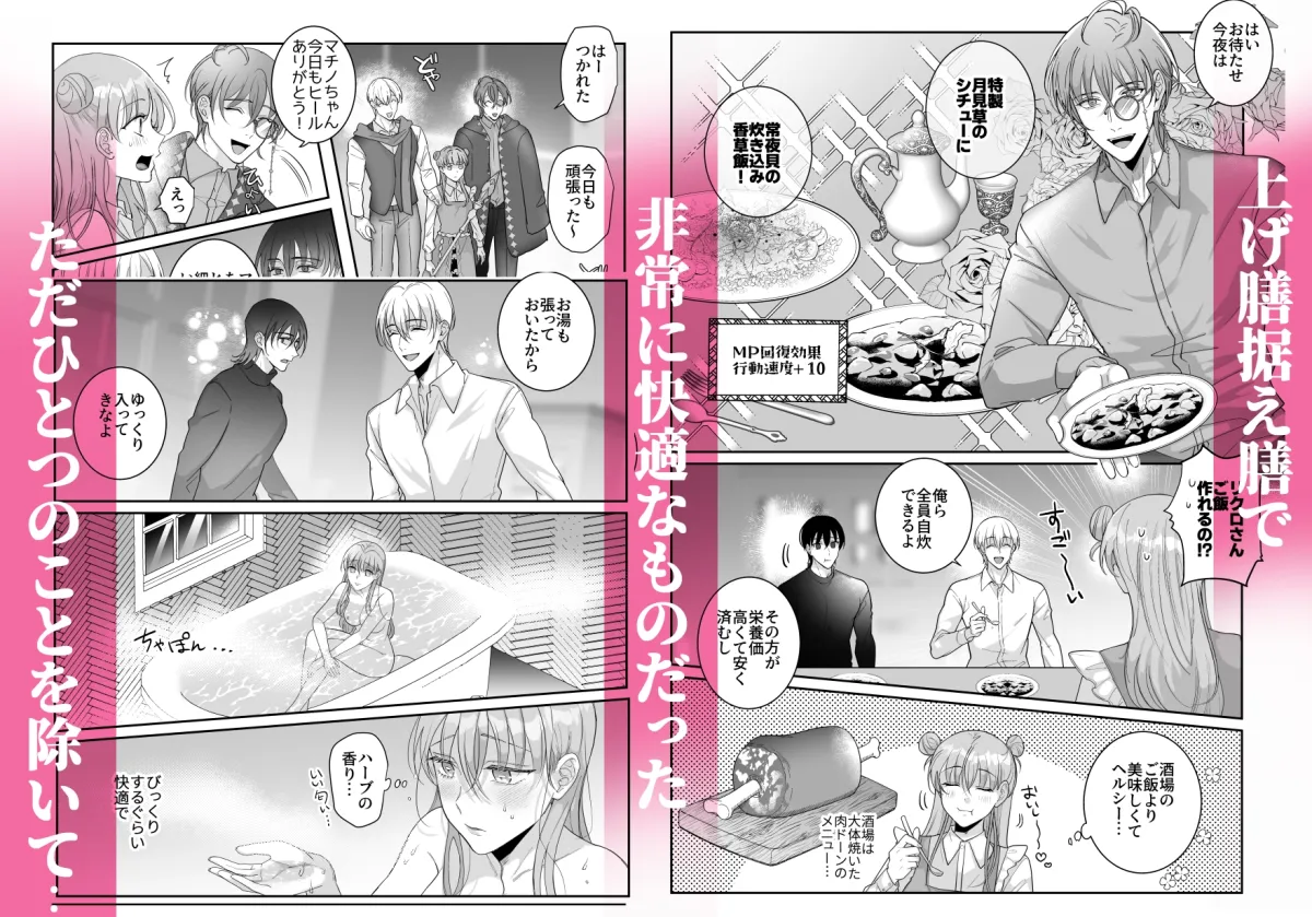 4Pしませんか?～僕たちと4人でパーティー組みませんか～2ラウンド