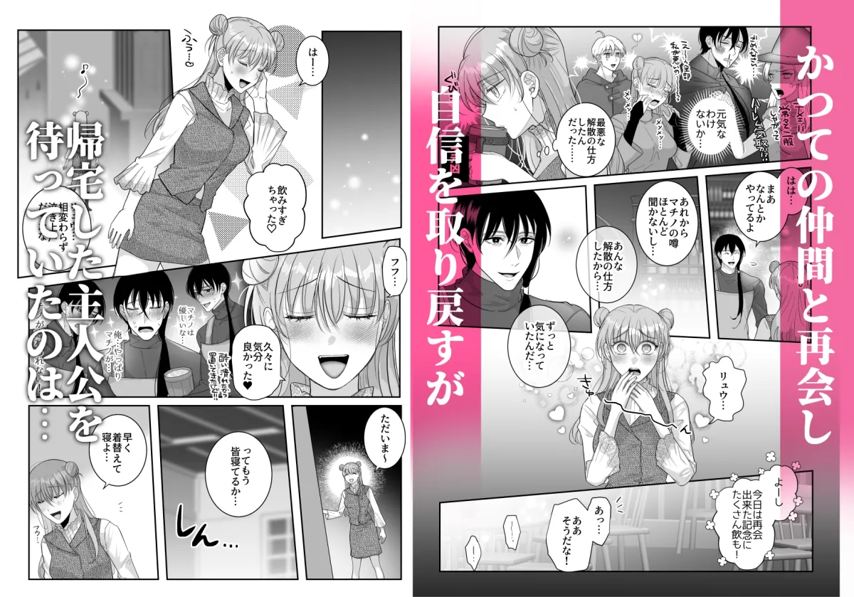 4Pしませんか?～僕たちと4人でパーティー組みませんか～2ラウンド