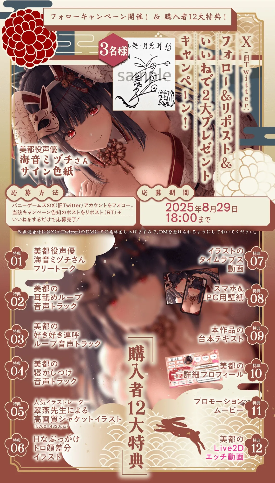 【和装バニーのおもてなし♪】癒し処・月兎耳 はんなり京都弁お姉さんと心も体もホッとする癒しとエッチなご奉仕♡