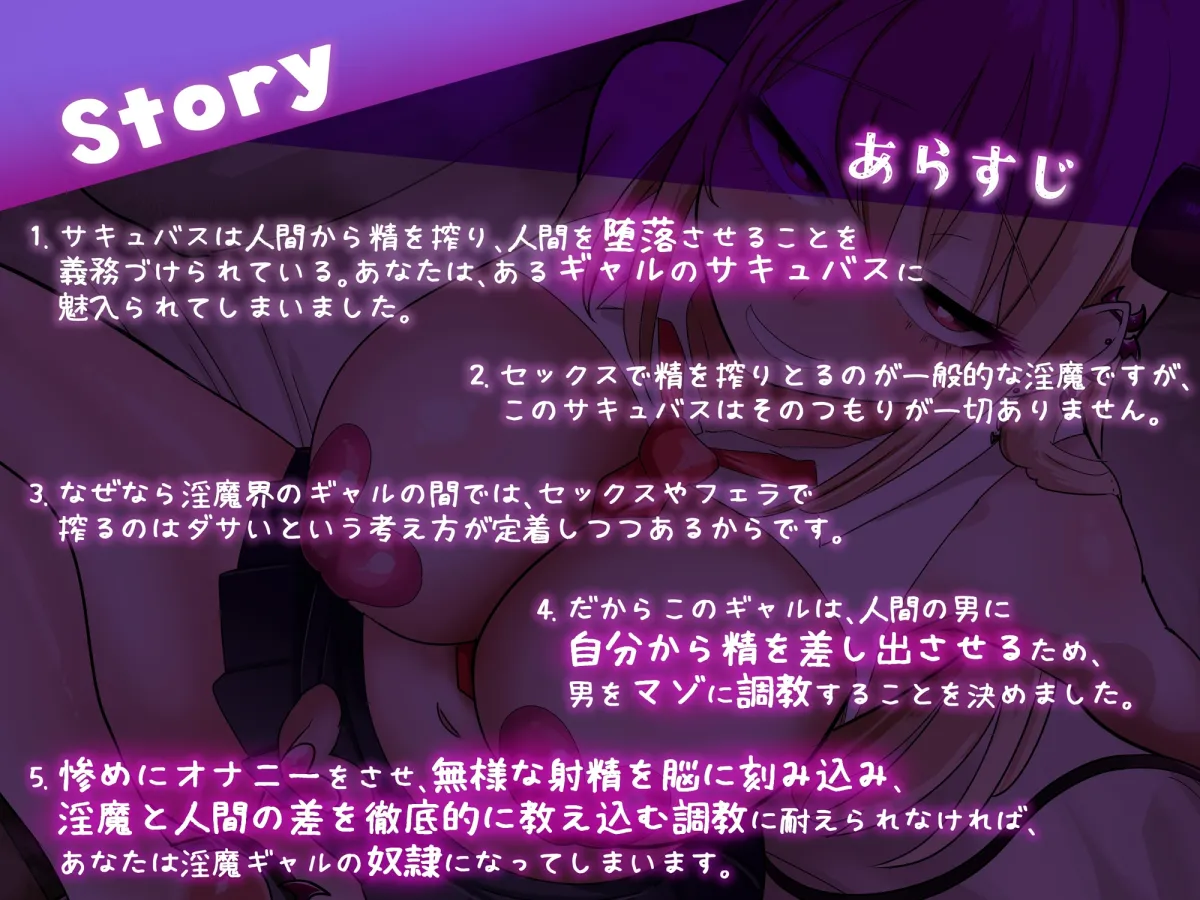 【CG集51Pつき】キライなギャルサキュバスに屈辱敗北～マゾがあーしに勝てるわけないじゃんw～