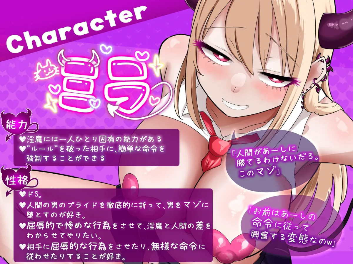 【CG集51Pつき】キライなギャルサキュバスに屈辱敗北～マゾがあーしに勝てるわけないじゃんw～