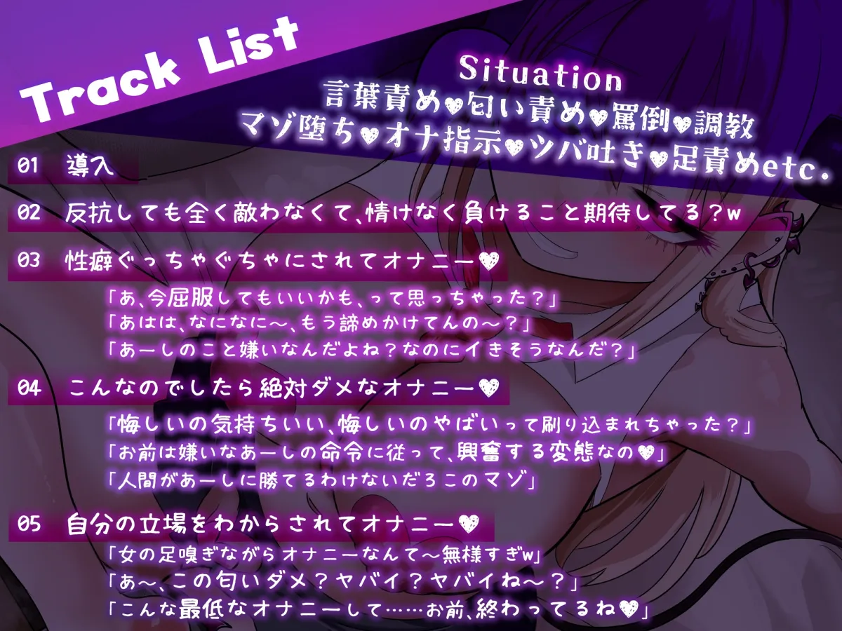 【CG集51Pつき】キライなギャルサキュバスに屈辱敗北～マゾがあーしに勝てるわけないじゃんw～