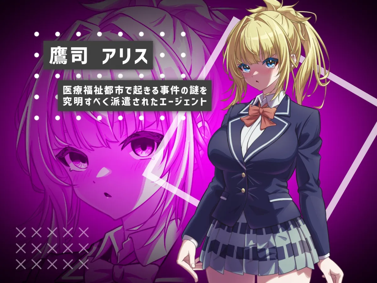 #彼女のマリオネットコマンド