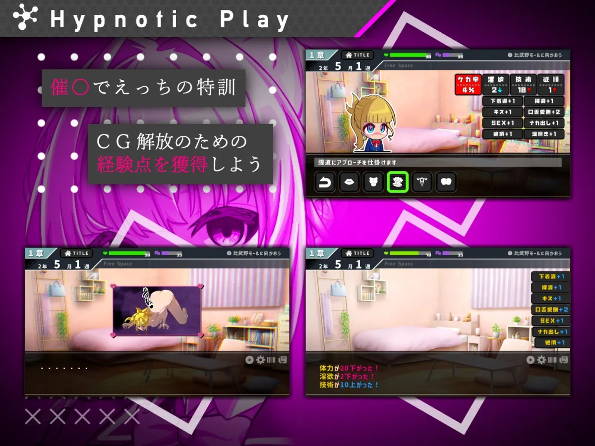 #彼女のマリオネットコマンド