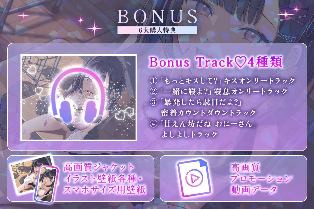 ✅10日間限定特典✅【密着×濃厚とろキス特化】低音クールダウナーな地雷系の破滅願望メンヘラ家出JKを拾って《共依存ねっとりベロチュー》＆《同棲子作りキスハメ》