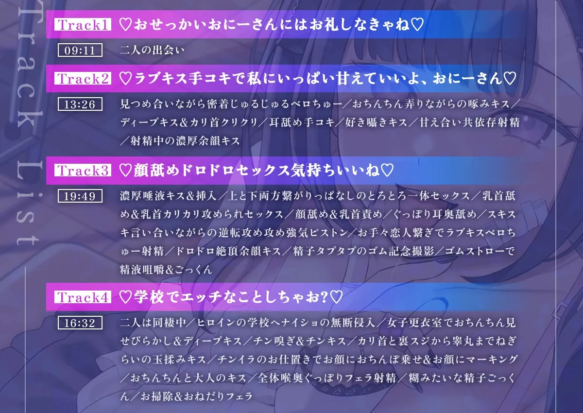 ✅10日間限定特典✅【密着×濃厚とろキス特化】低音クールダウナーな地雷系の破滅願望メンヘラ家出JKを拾って《共依存ねっとりベロチュー》＆《同棲子作りキスハメ》