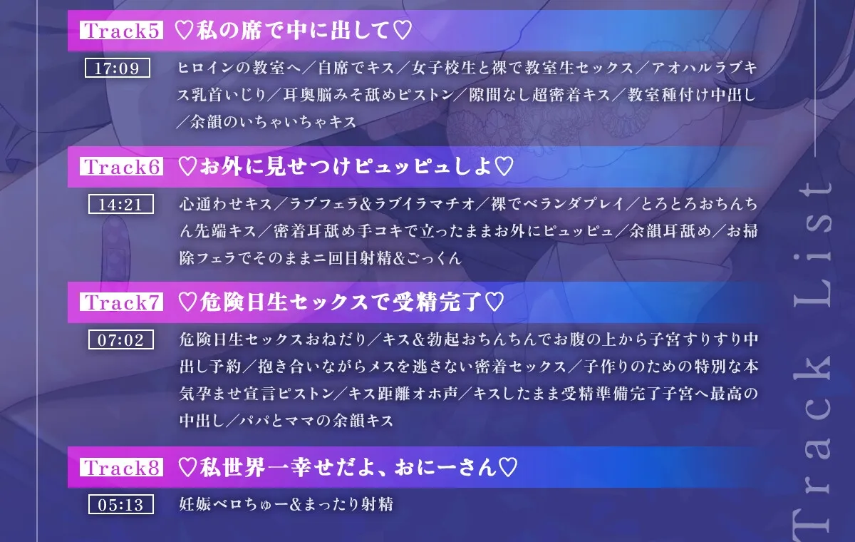 ✅10日間限定特典✅【密着×濃厚とろキス特化】低音クールダウナーな地雷系の破滅願望メンヘラ家出JKを拾って《共依存ねっとりベロチュー》＆《同棲子作りキスハメ》