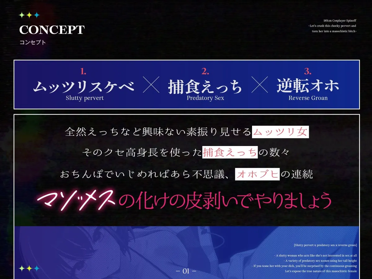 【長身女逆レイプ→チン堕ち/ドスケベ事後差分イラスト】185cmコスプレイヤースピンオフ〜生意気なムッツリスケベはハメ潰してオホらせてマゾメスにしちまえ〜 【長身女逆レイプ→チン堕ち/ドスケベ事後差分イラスト】185cmコスプレイヤースピンオフ〜生意気なムッツリスケベはハメ潰してオホらせてマゾメスにしちまえ〜