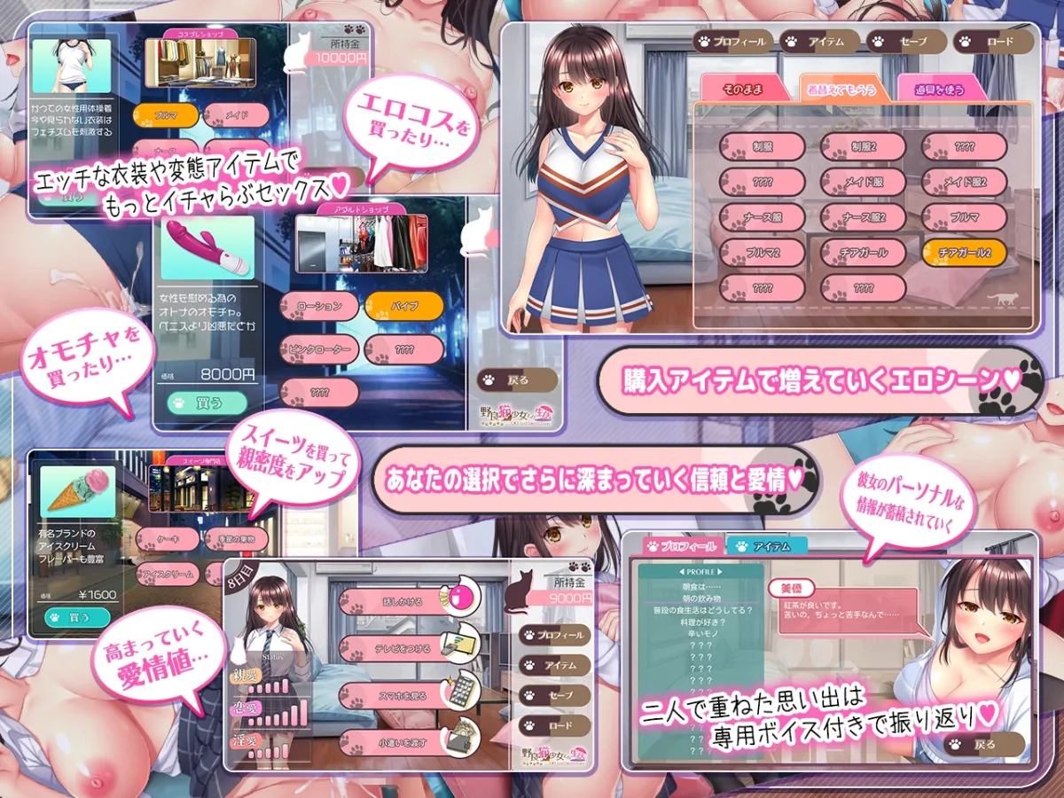 野良猫少女との生活 CAT Girl Sweet Days 野良猫少女との生活 CAT Girl Sweet Days