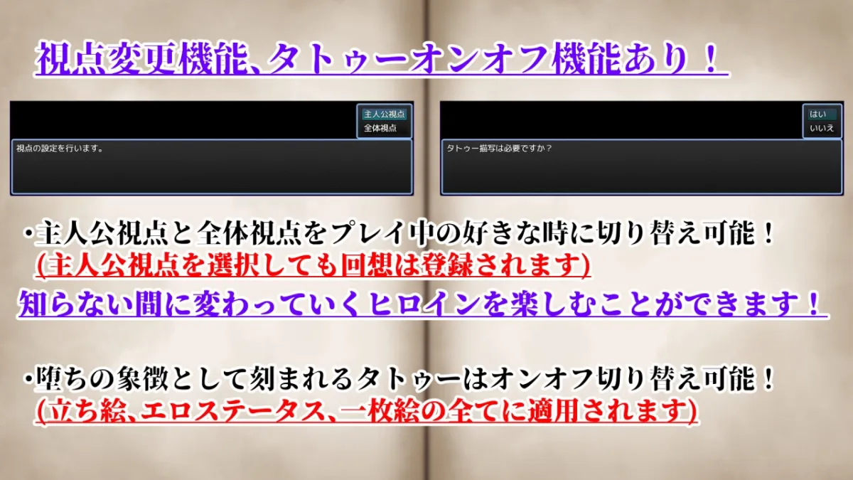 NTRRPG2~異種街と蝕まれる心~ NTRRPG2~異種街と蝕まれる心~
