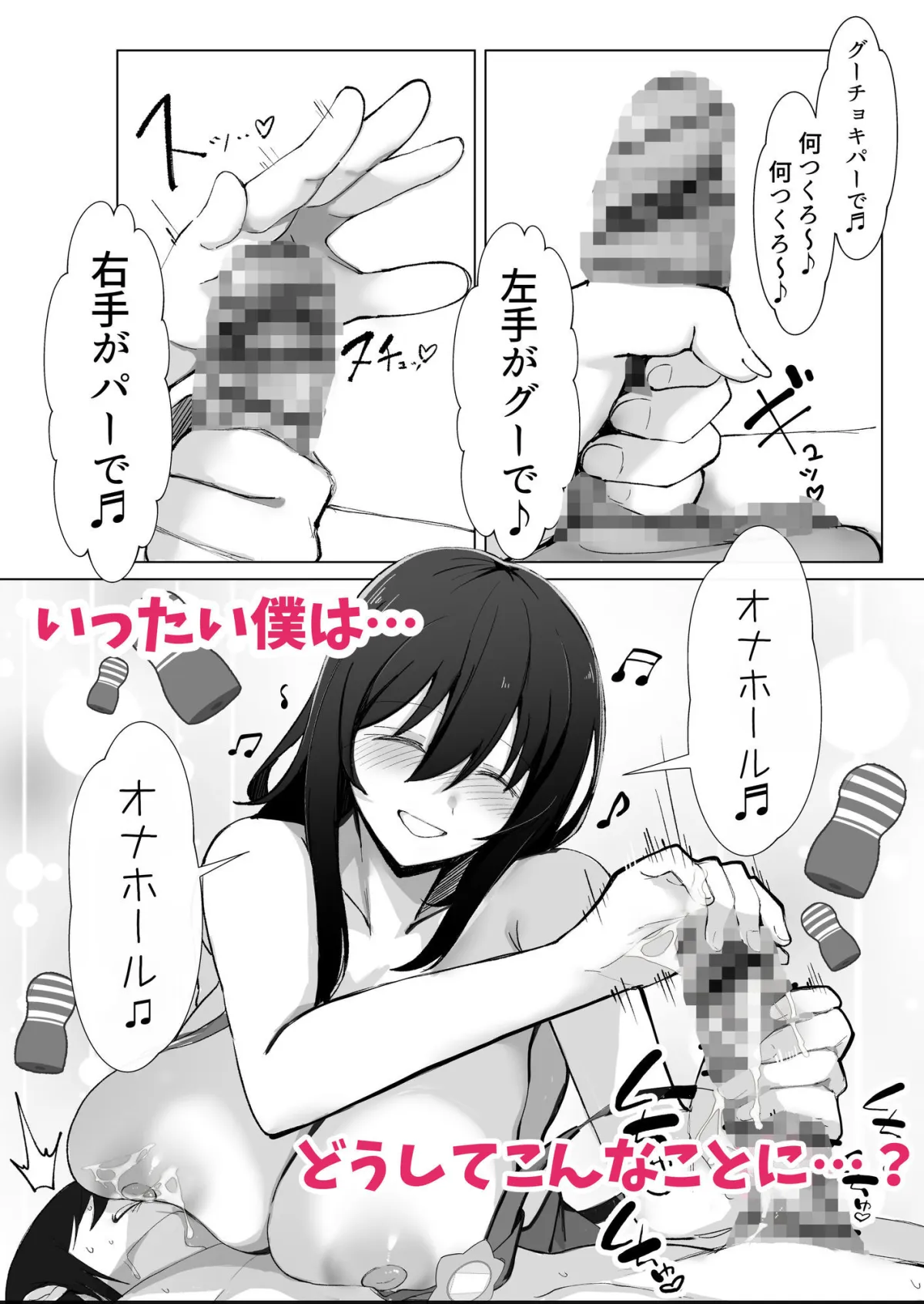 200cmデカ保育士は母性が足りないのでボクが練習台になる話 200cmデカ保育士は母性が足りないのでボクが練習台になる話