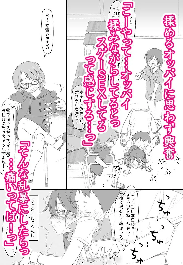 ぼくたちのスーパーアプリ 無理やりなのにバイブ責めセックスでマジイキさせられちゃう編 ぼくたちのスーパーアプリ 無理やりなのにバイブ責めセックスでマジイキさせられちゃう編